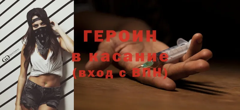 купить наркотики цена  Азнакаево  ГЕРОИН Heroin 